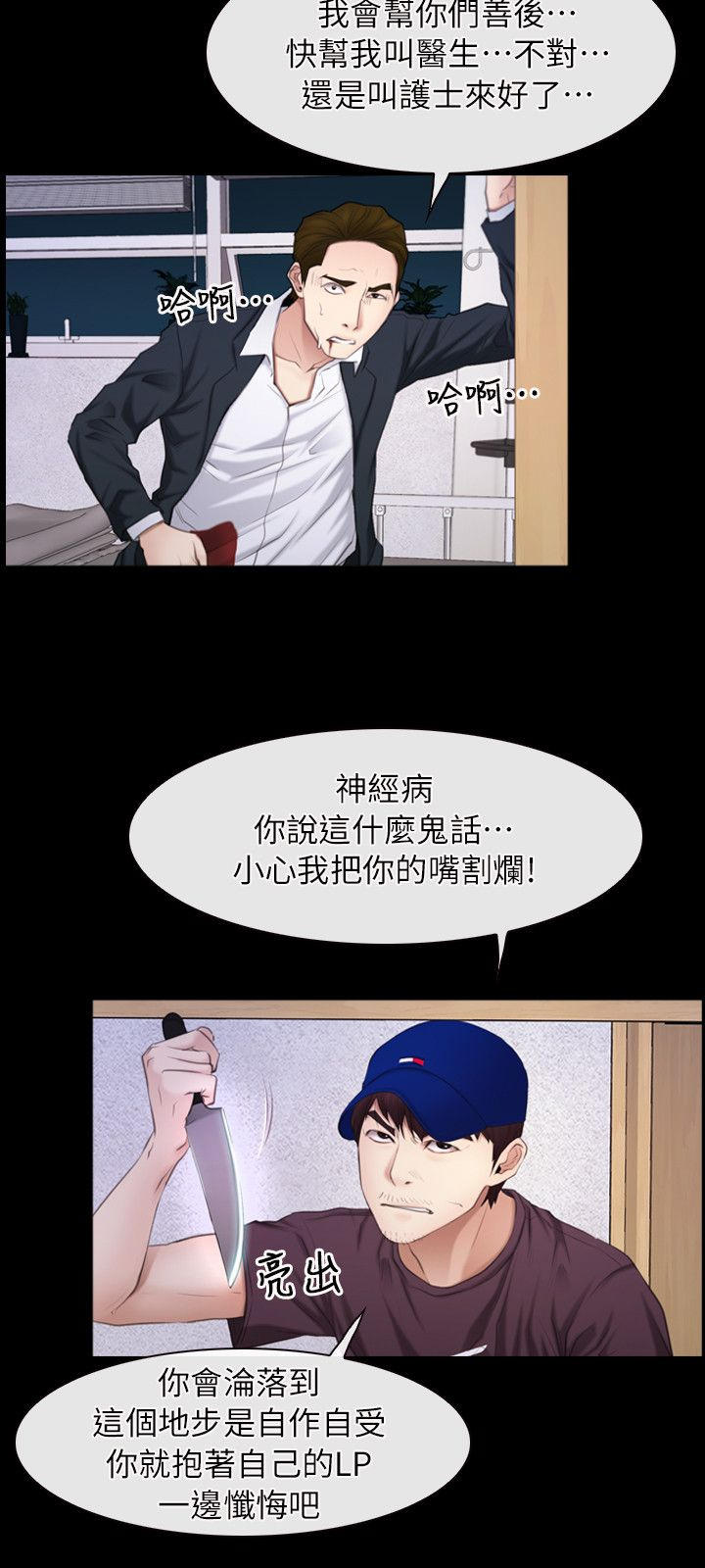 第86章：玩完了5
