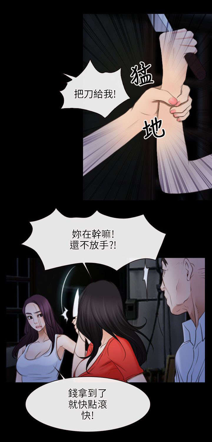 第62章：对峙2