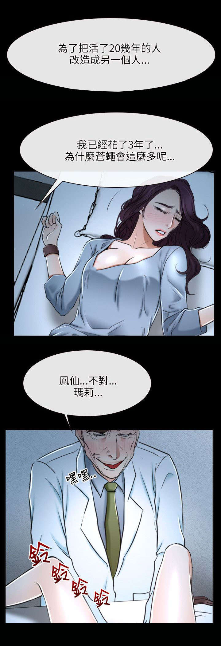 第31章：活着12