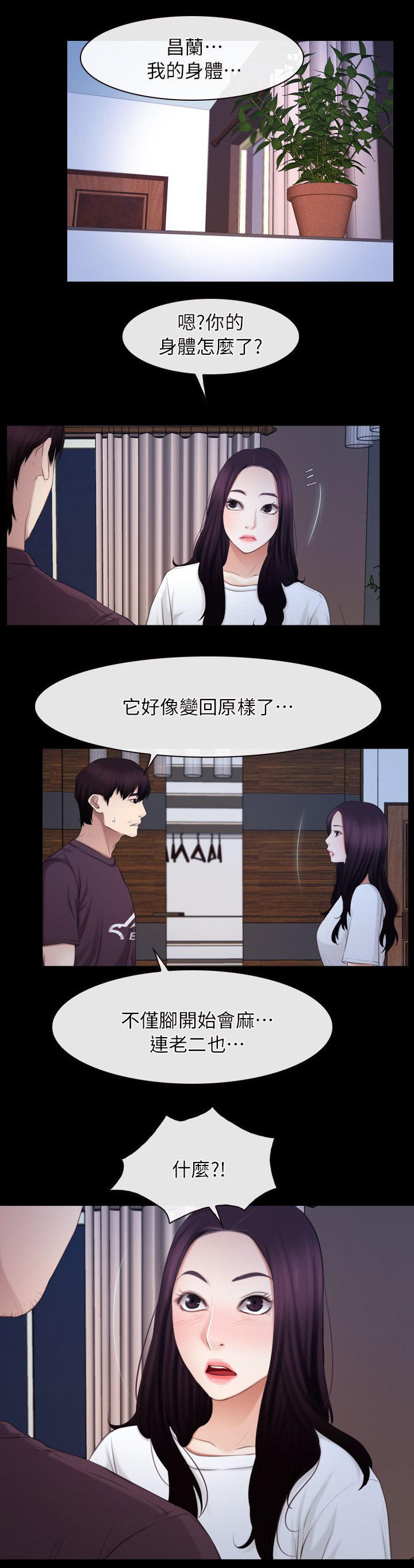 第87章：听到4