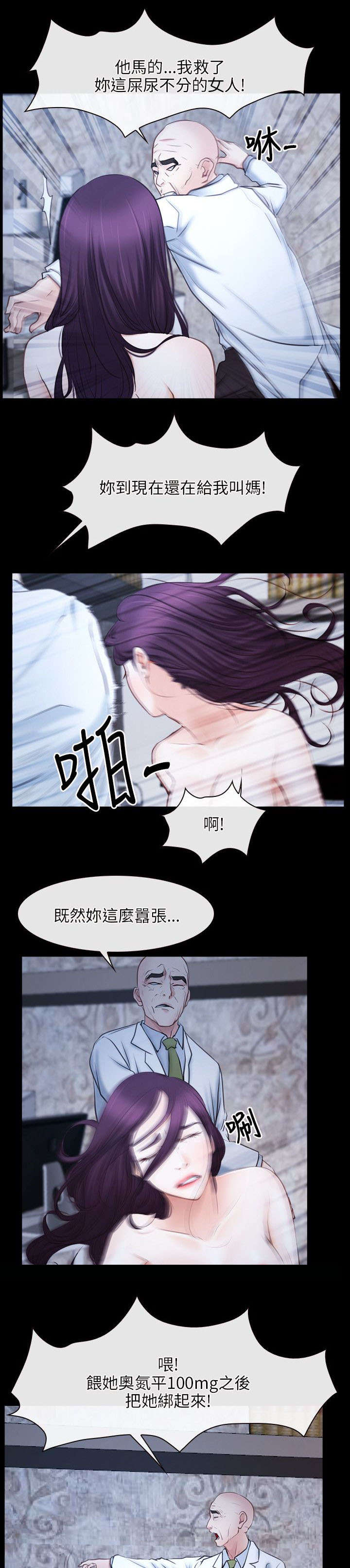 第36章：凤仙6