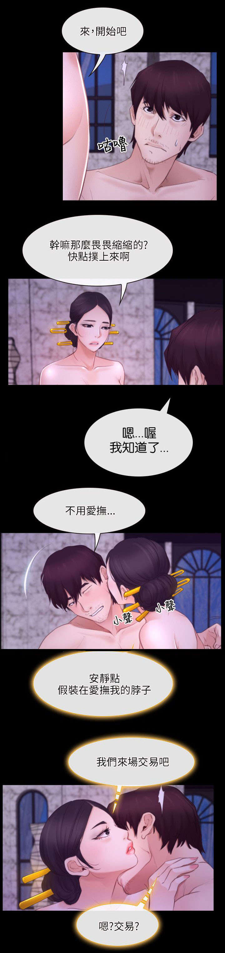 第45章：密谋8
