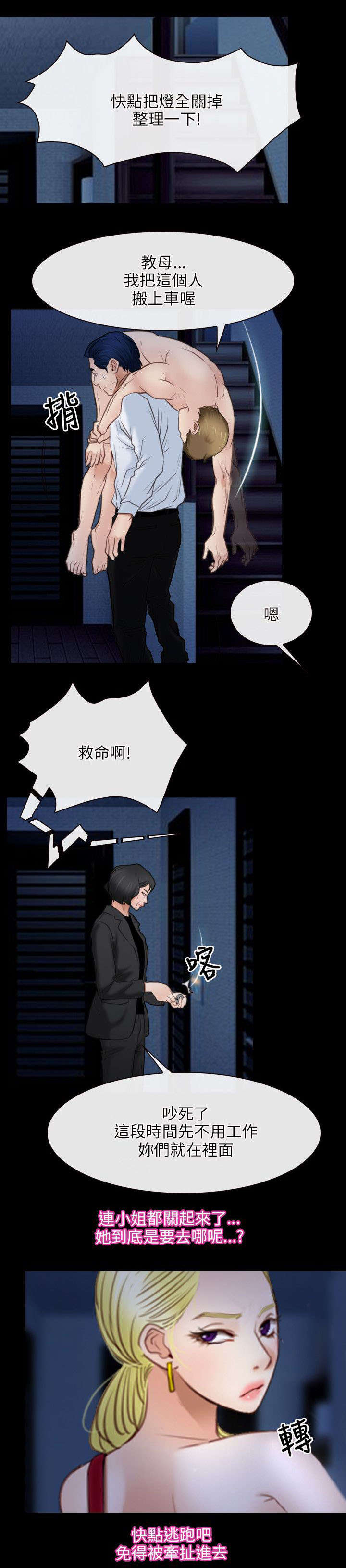 第61章：抵达0