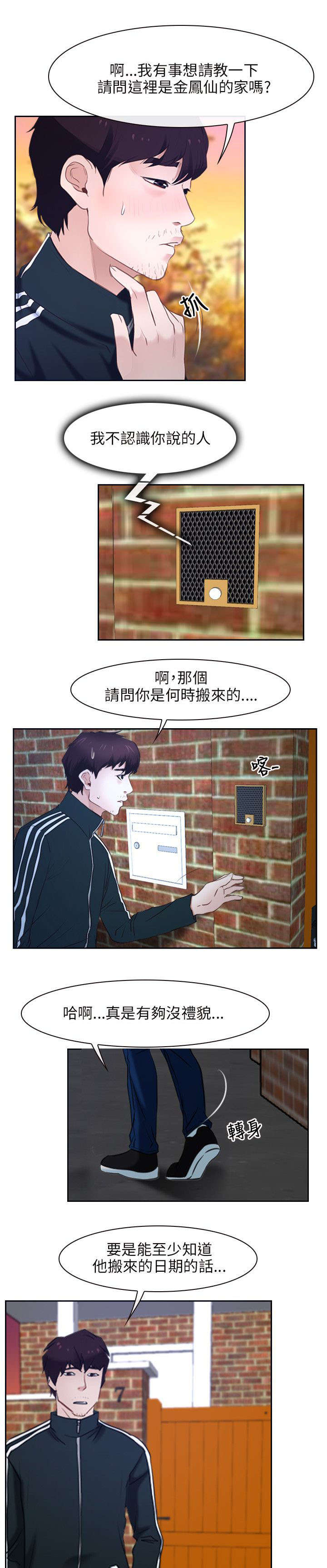 第22章：搬走11