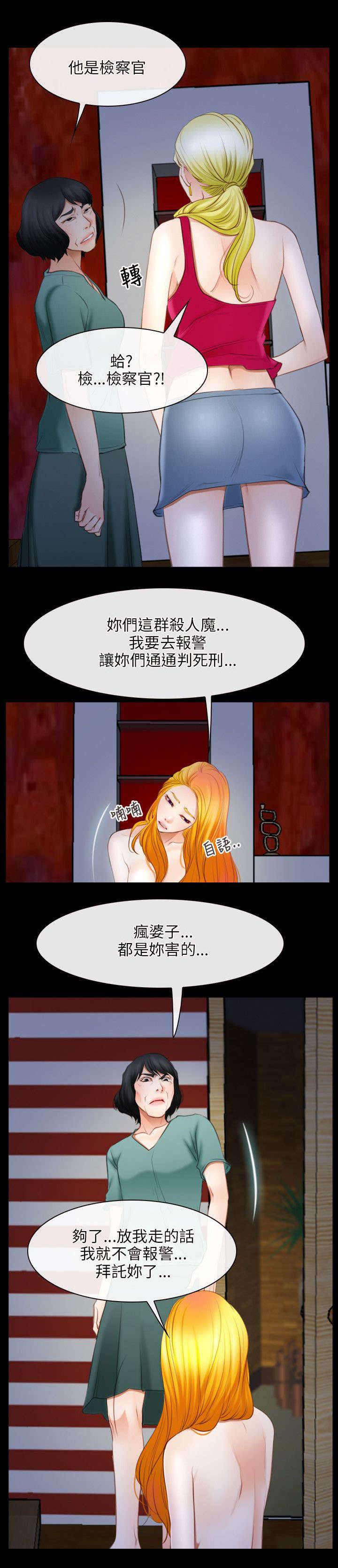 第59章：凶手8