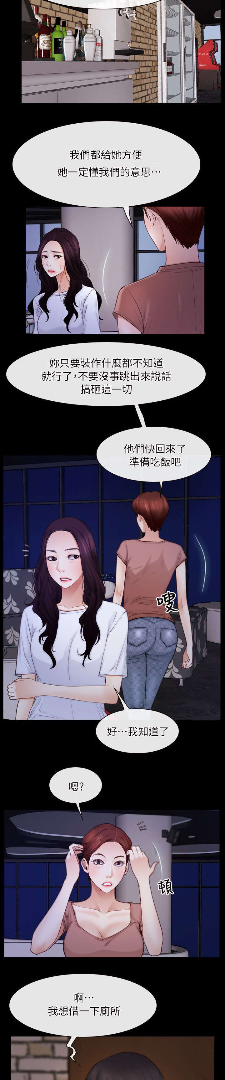 第78章：冤家路窄3