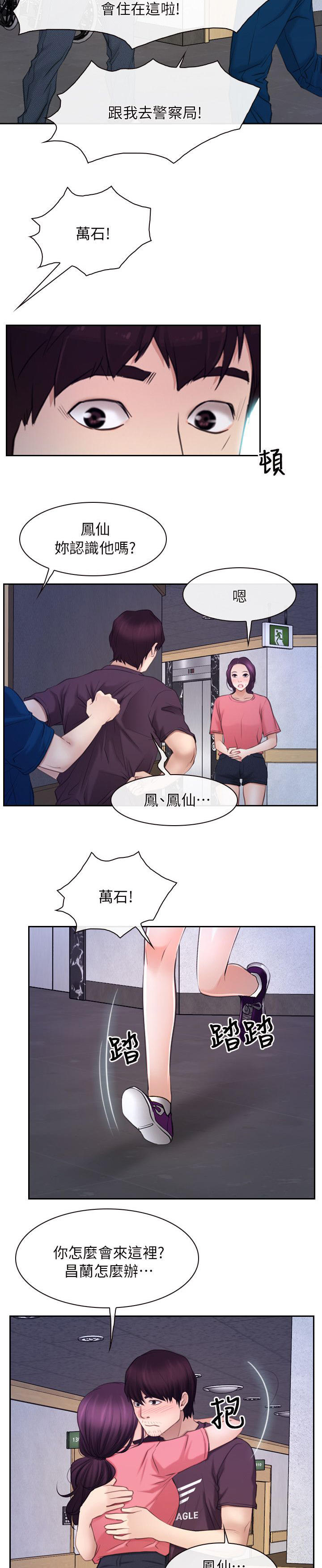 第90章：谢谢你蜈蚣（完结）3