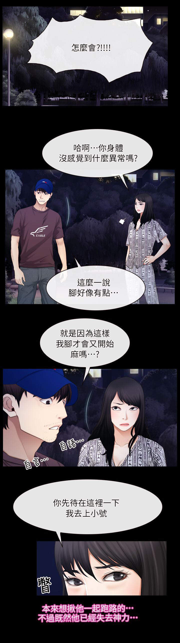 第87章：听到0
