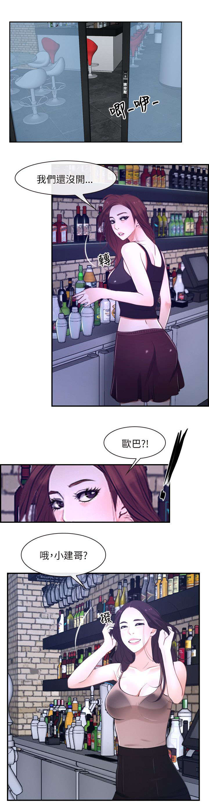 第20章：家教3