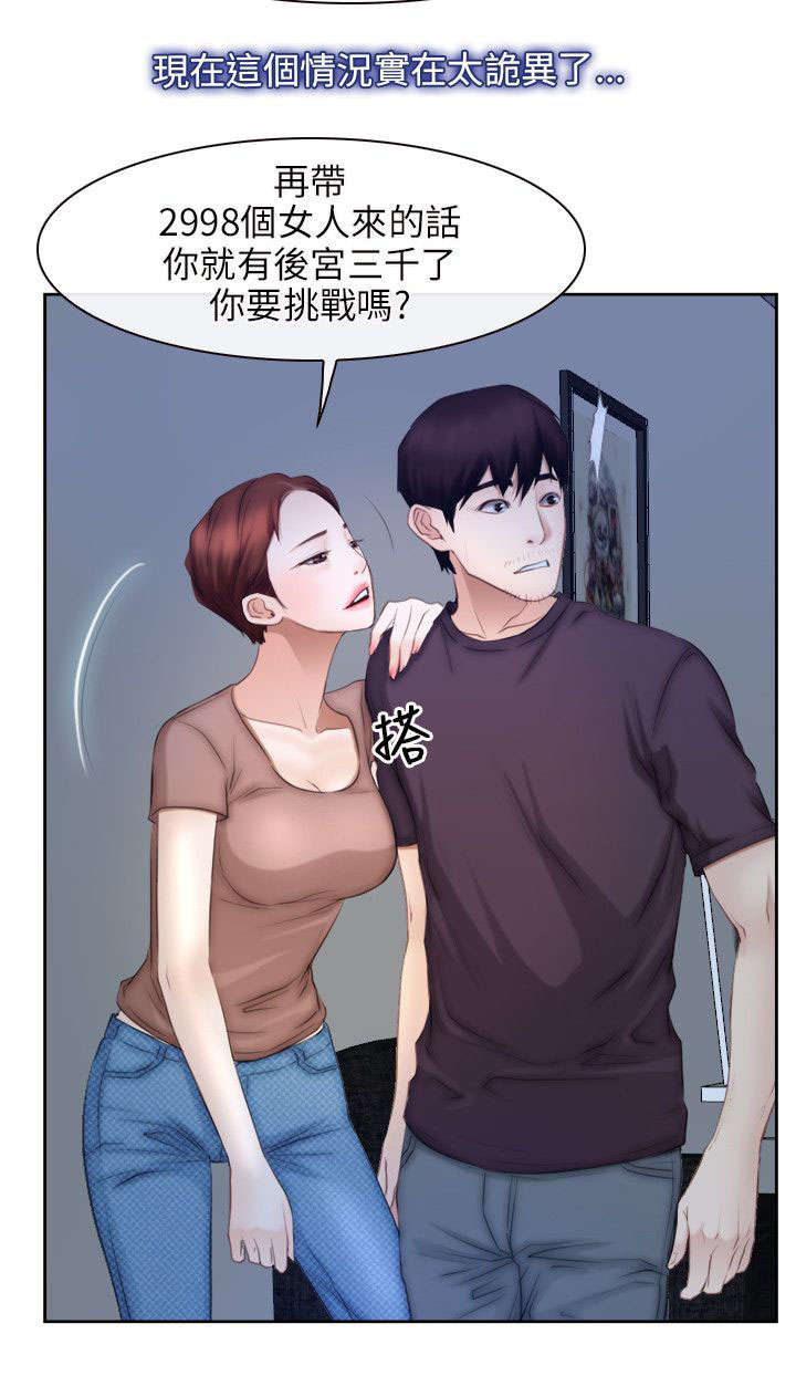 第71章：教主1