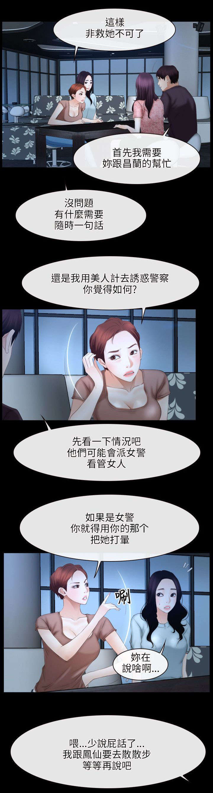 第72章：哭泣0