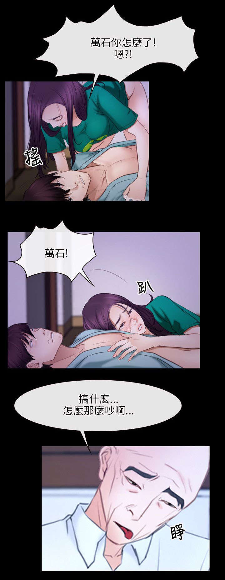 第52章：晕倒5
