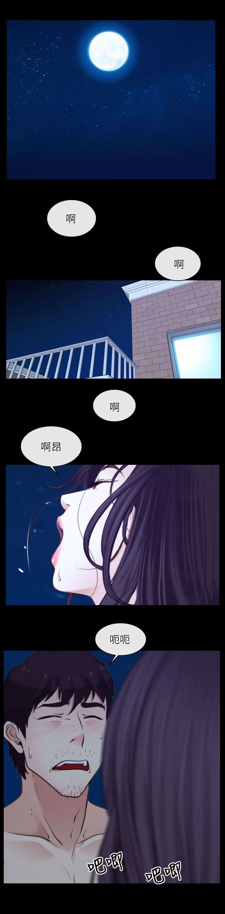 第26章：表白5