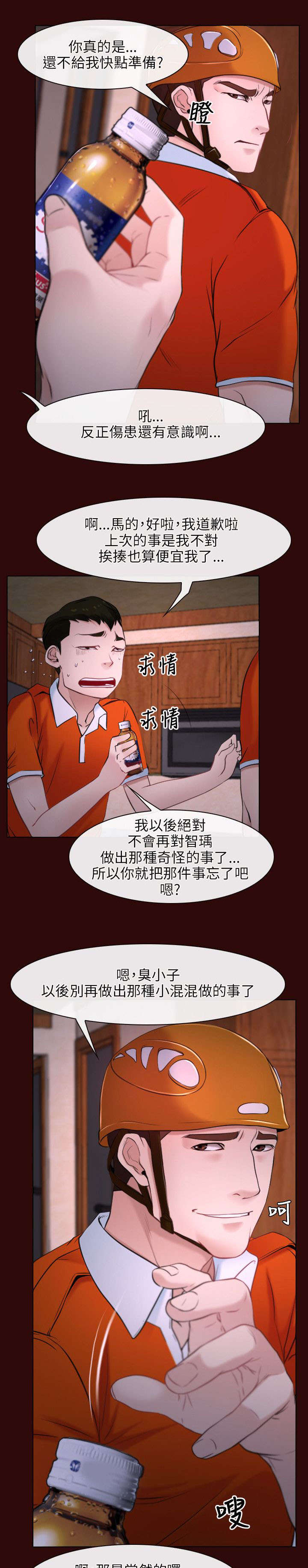 第9章：救援8