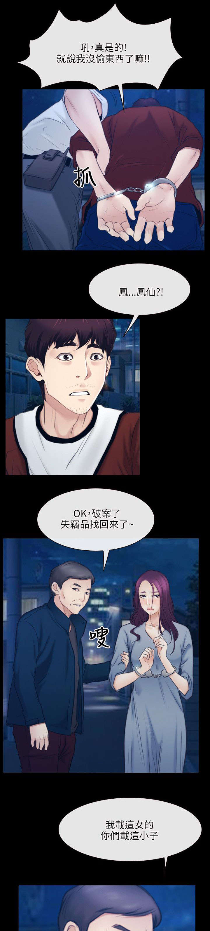 第42章：逮捕16