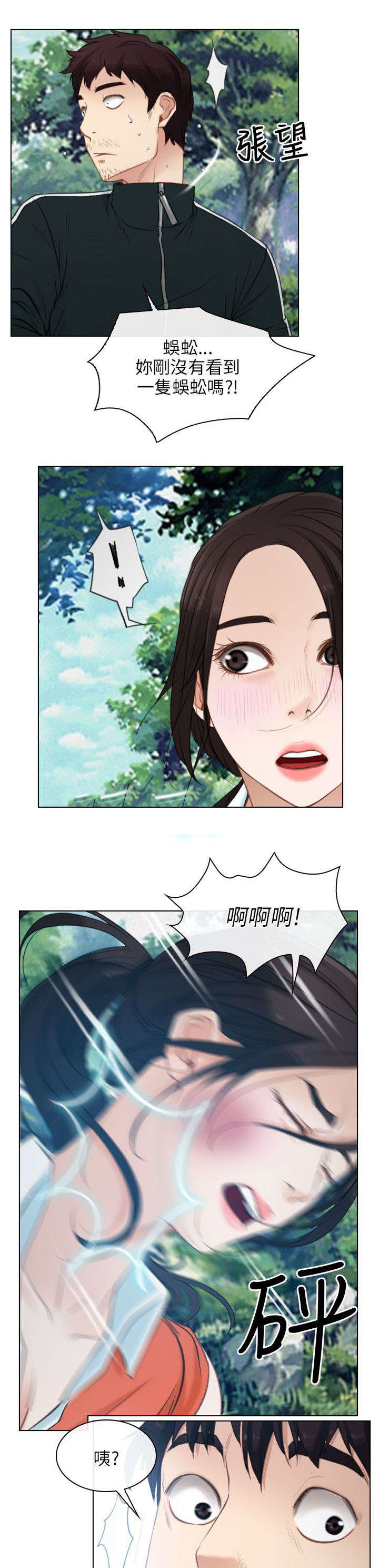 第5章：健康11