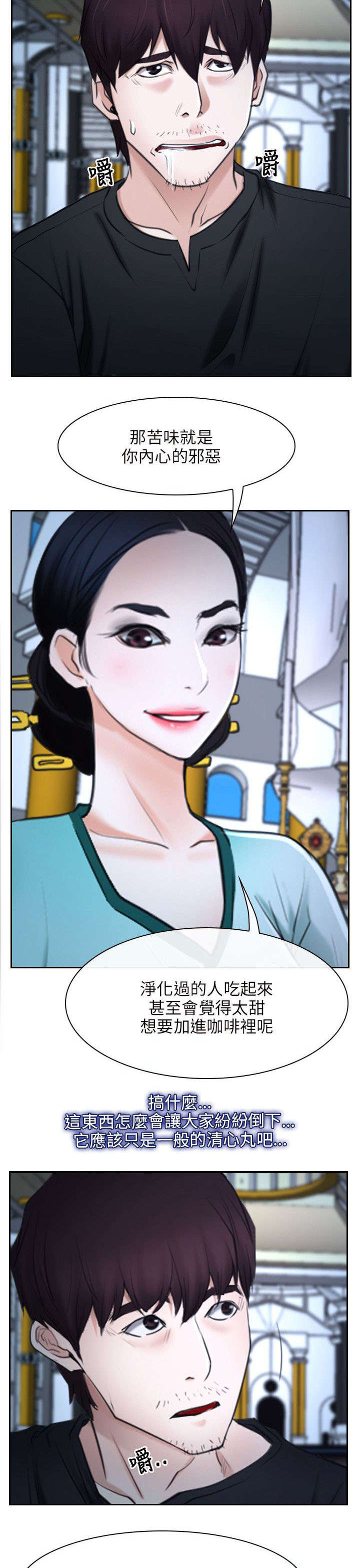 第34章：污秽18