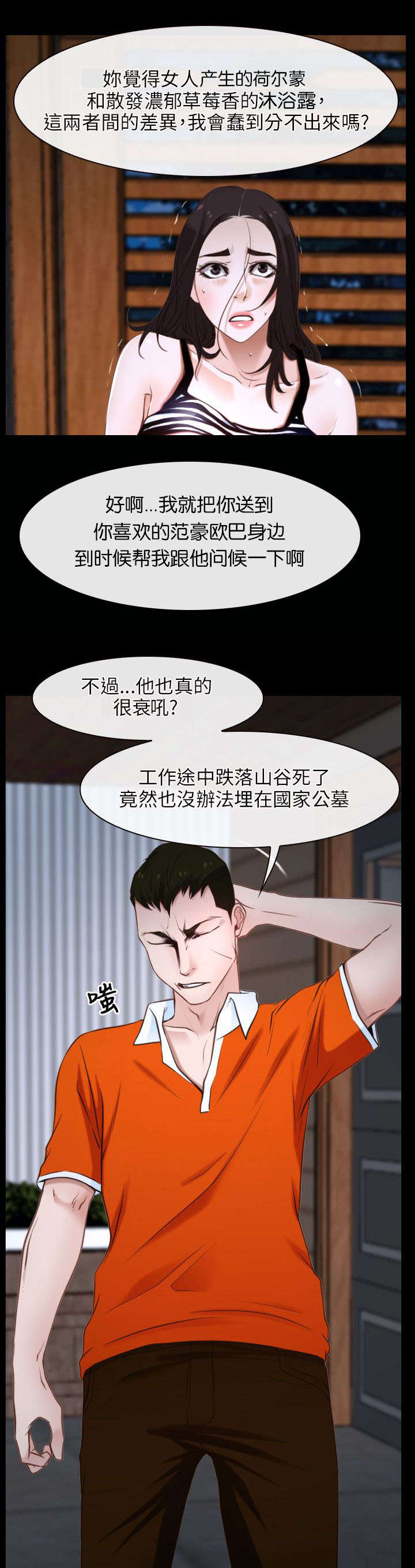 第11章：复仇10