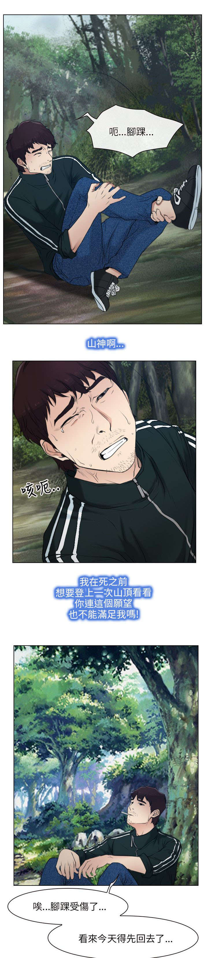第4章：报答2