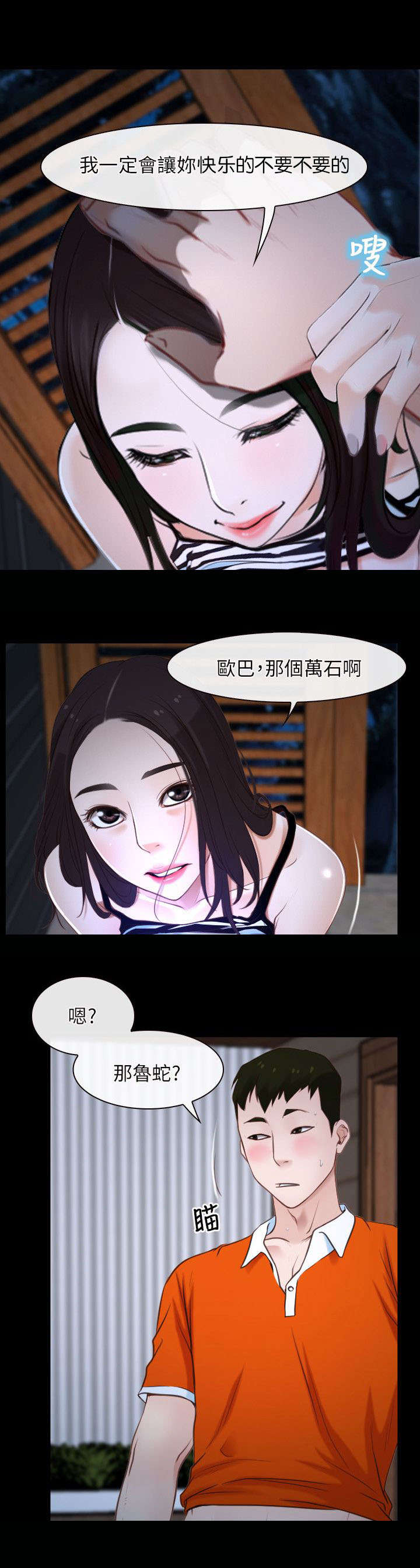 第10章：阴谋18