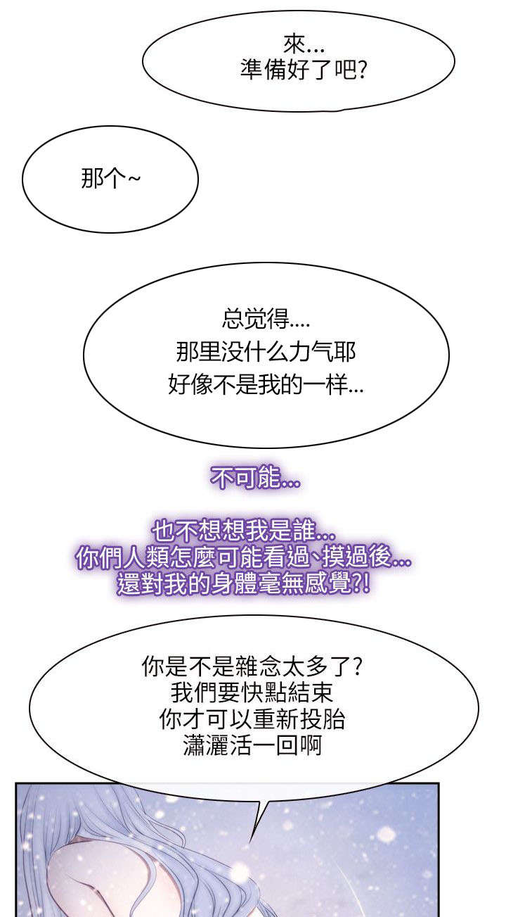第67章：守护天使17