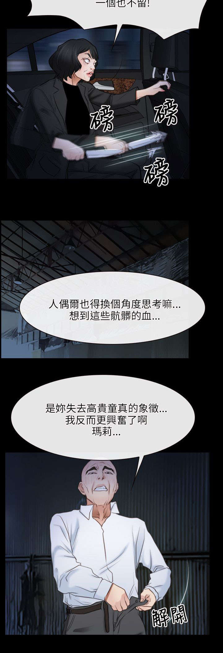 第61章：抵达11