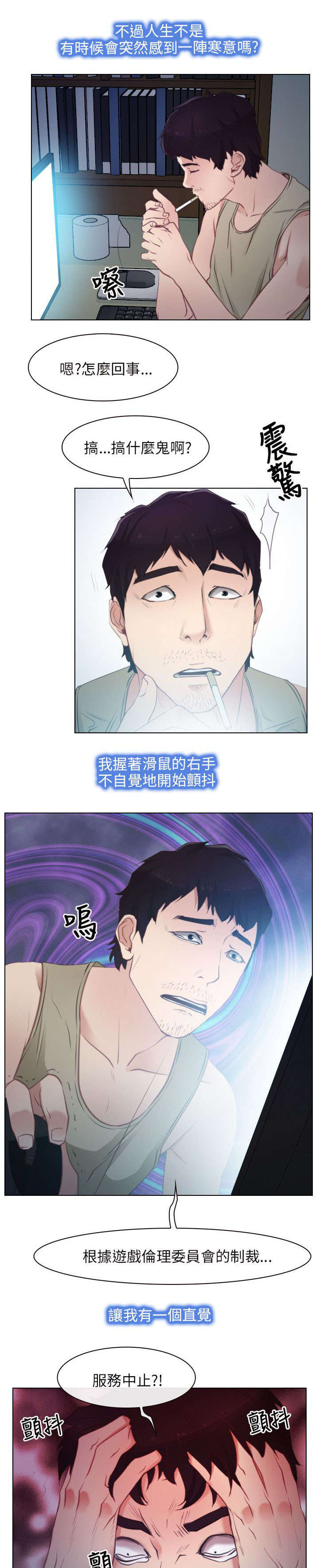 第3章：上山16