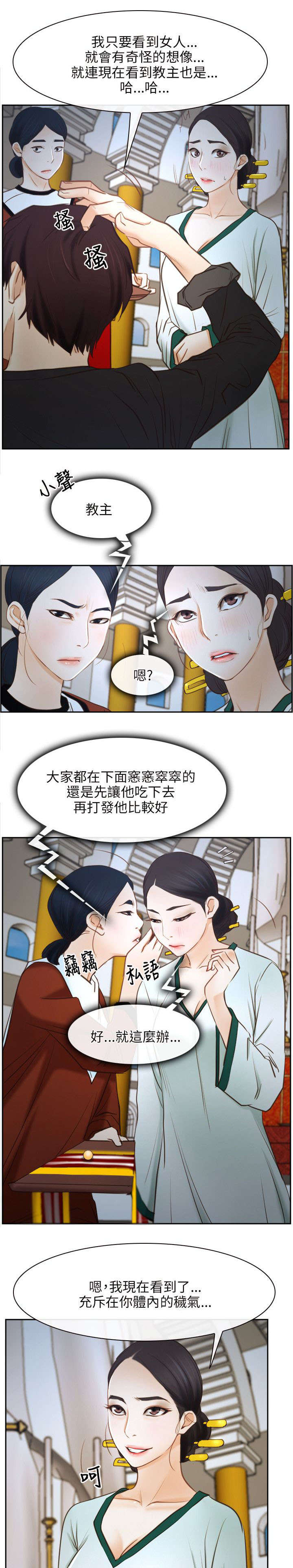 第34章：污秽14