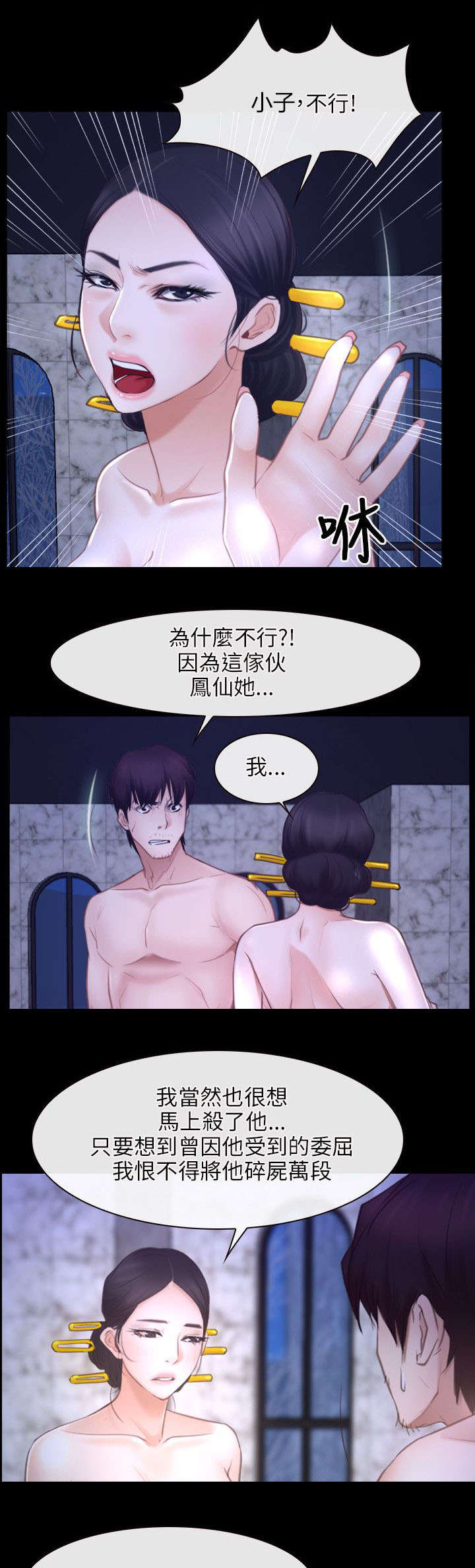 第46章：背叛9
