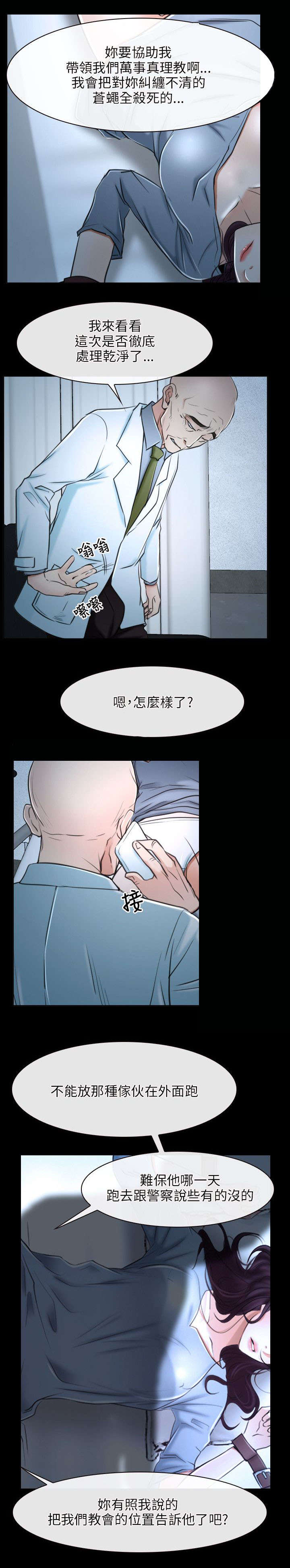 第31章：活着13