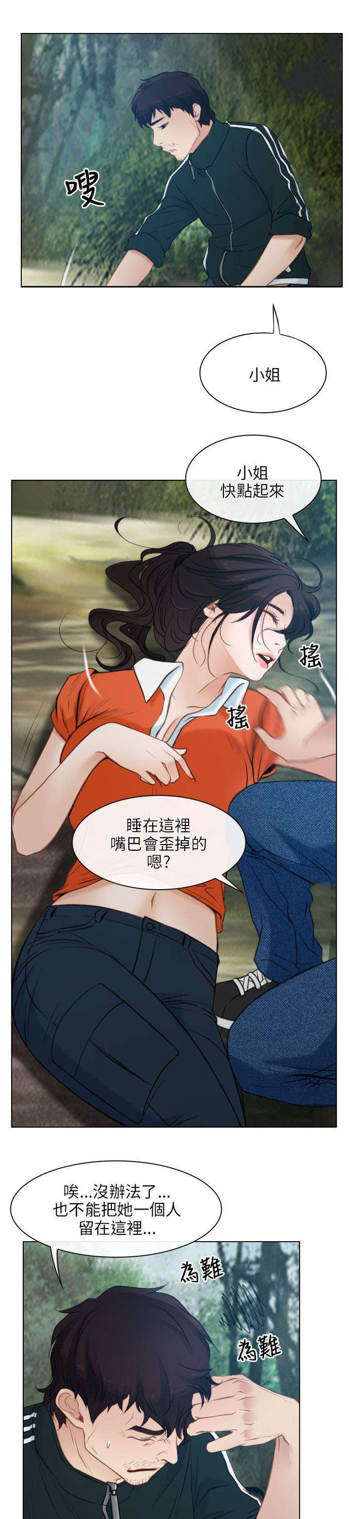 第5章：健康17