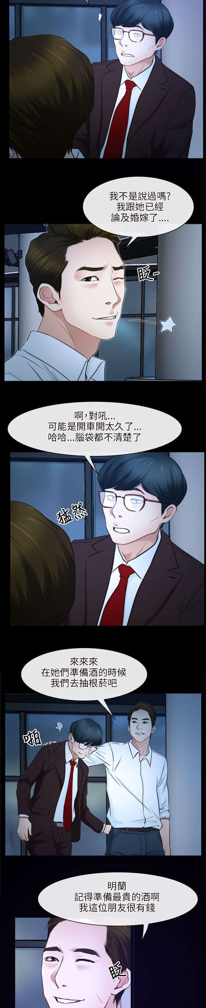 第23章：畜生10