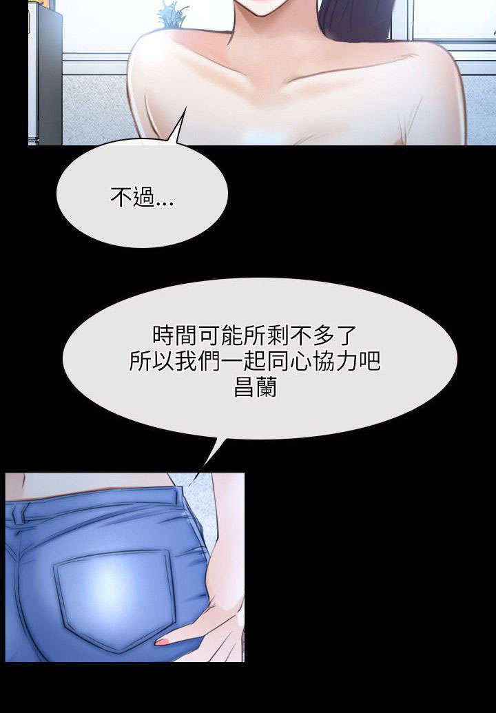 第68章：同心协力15