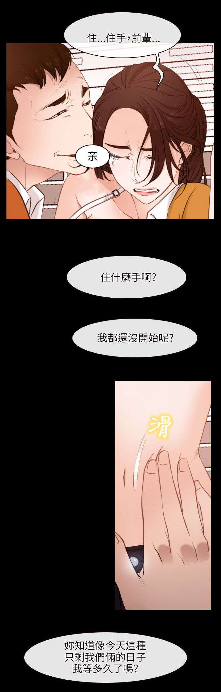 第6章：救援队24