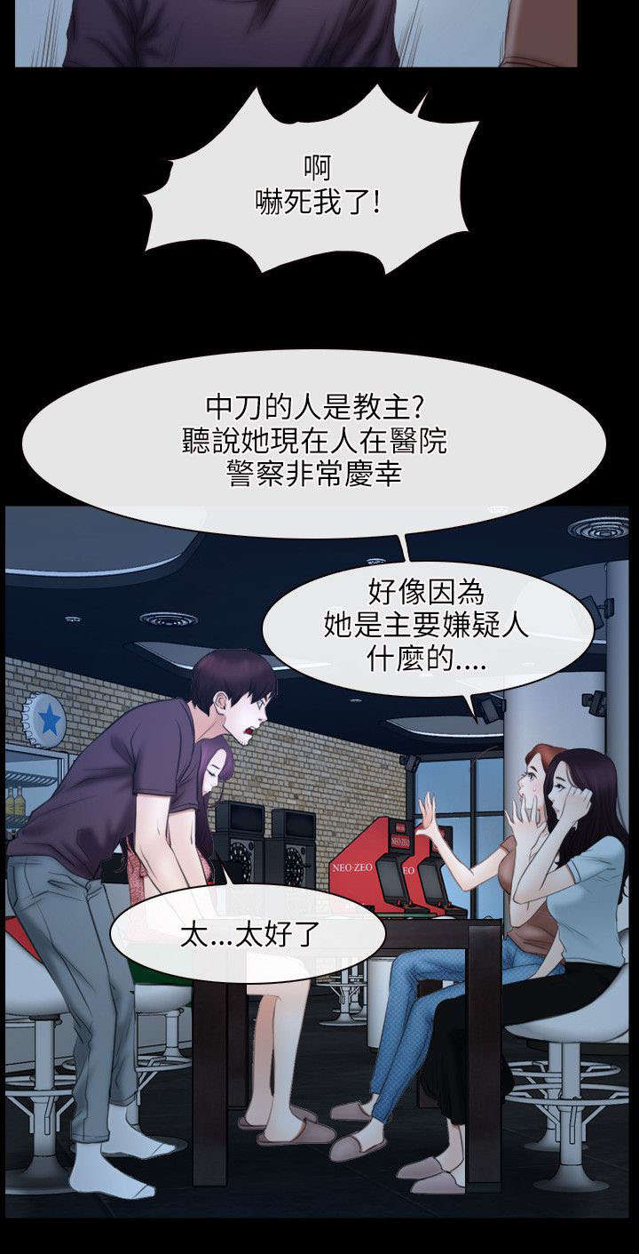 第71章：教主9