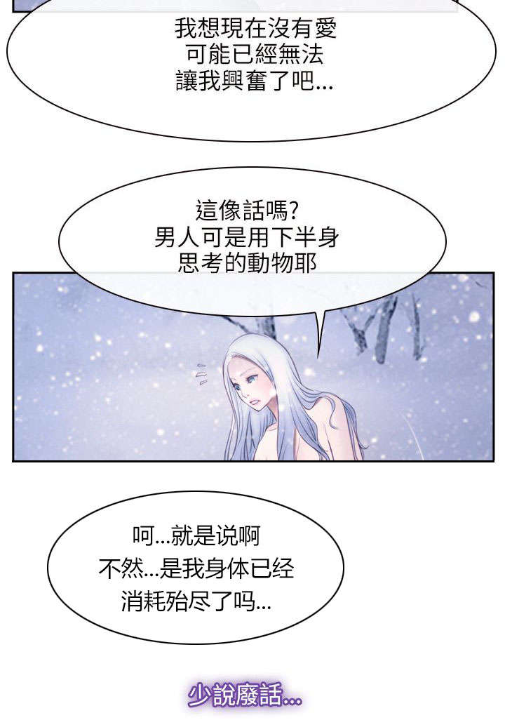 第67章：守护天使19
