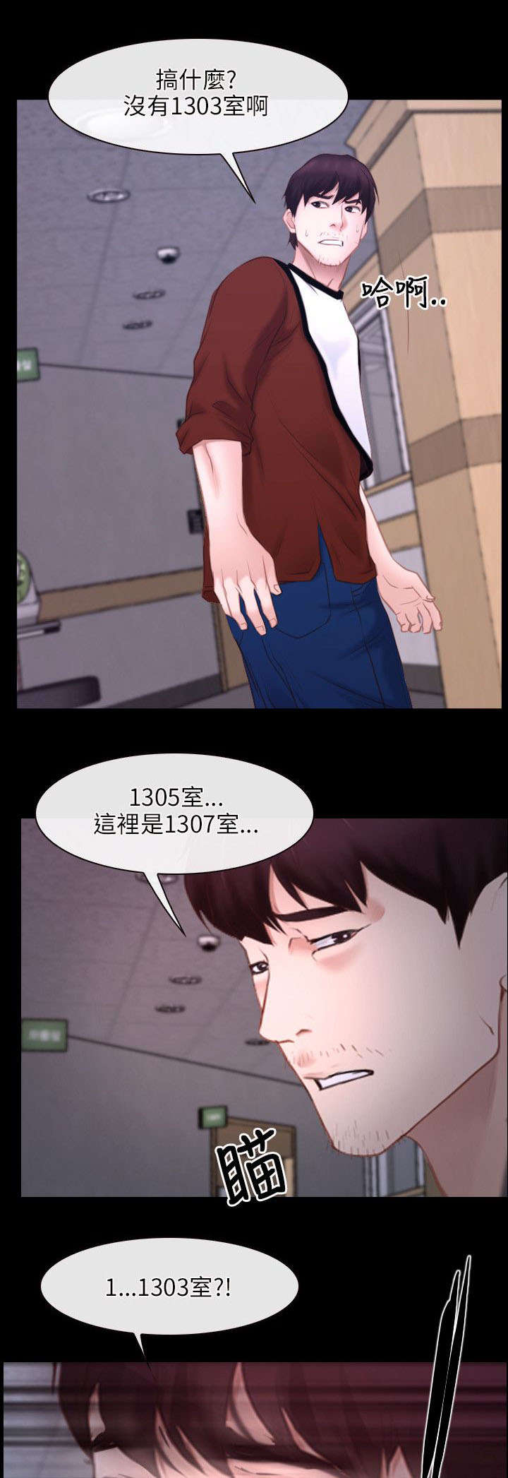 第40章：找到3