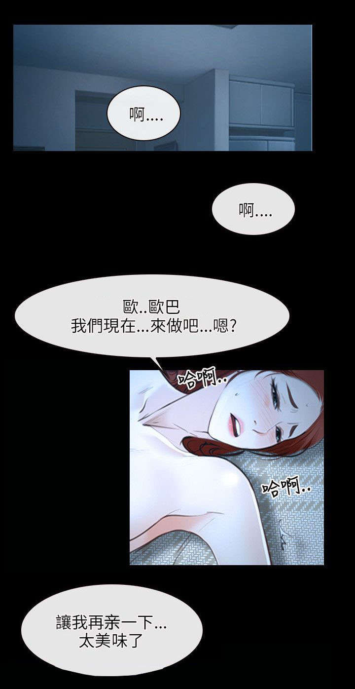 第24章：醉酒11