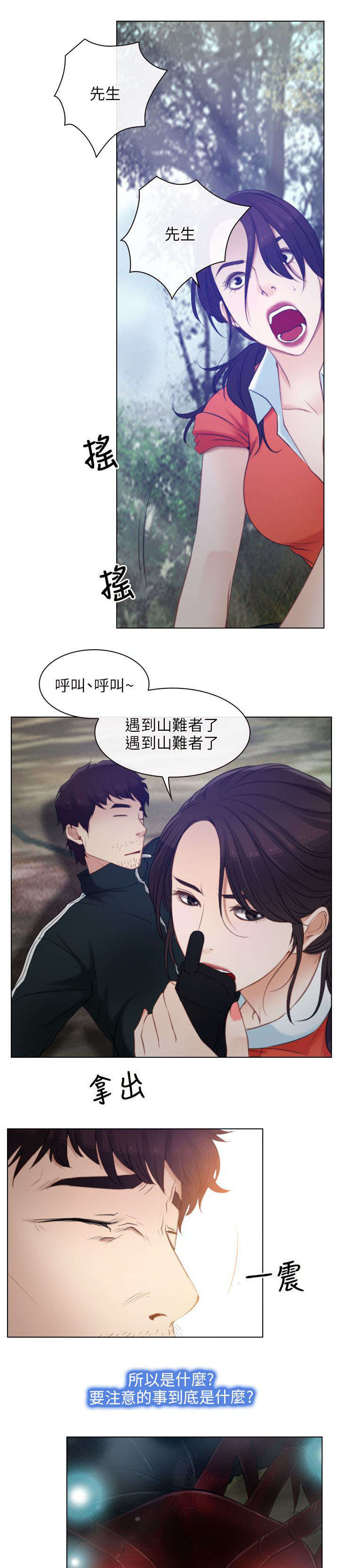 第4章：报答27