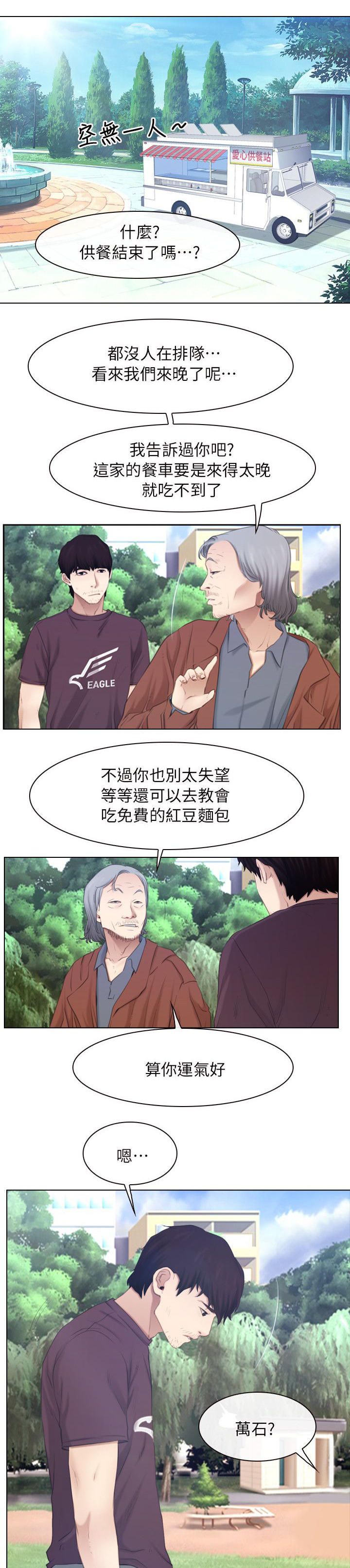 第88章：过得好吗8