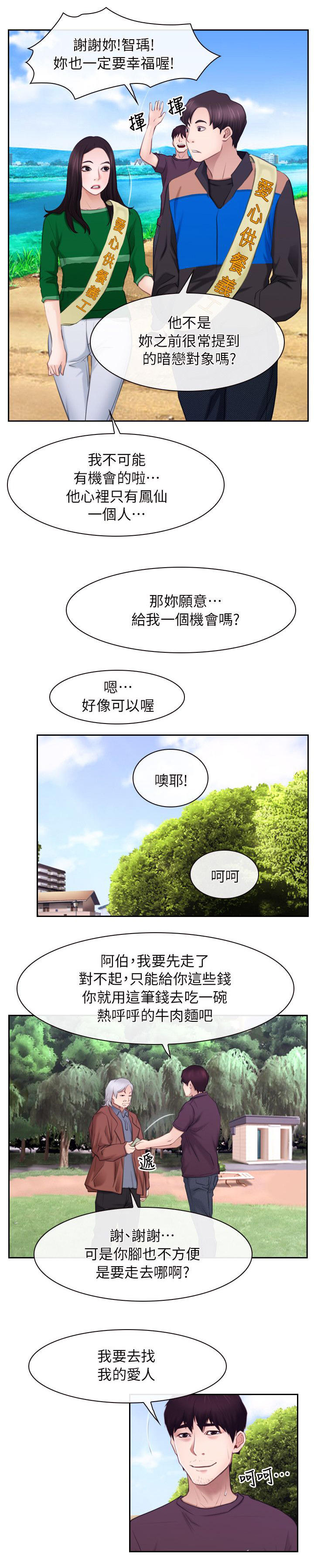 第89章：誓言4
