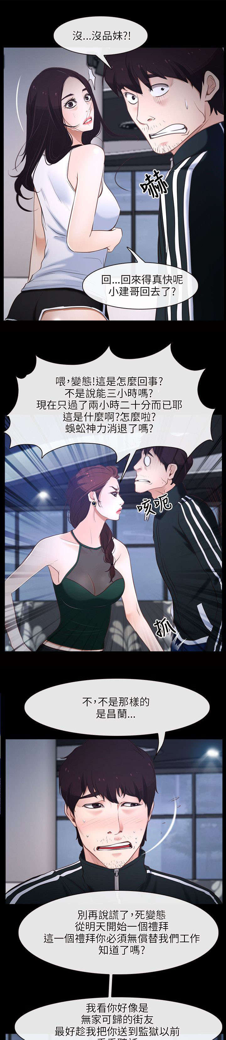 第17章：打工0