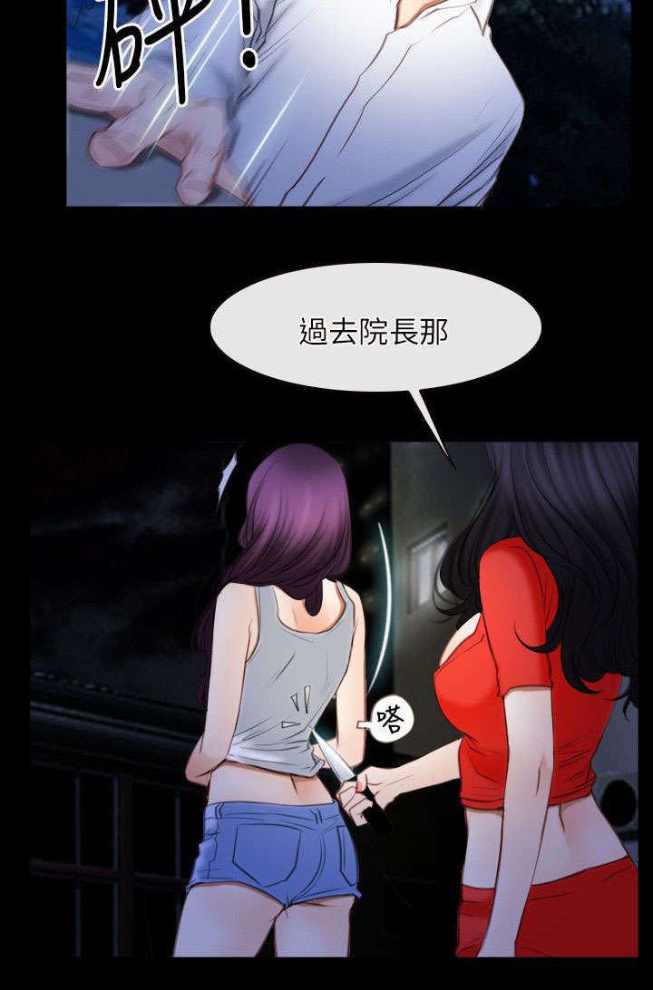第60章：约见11