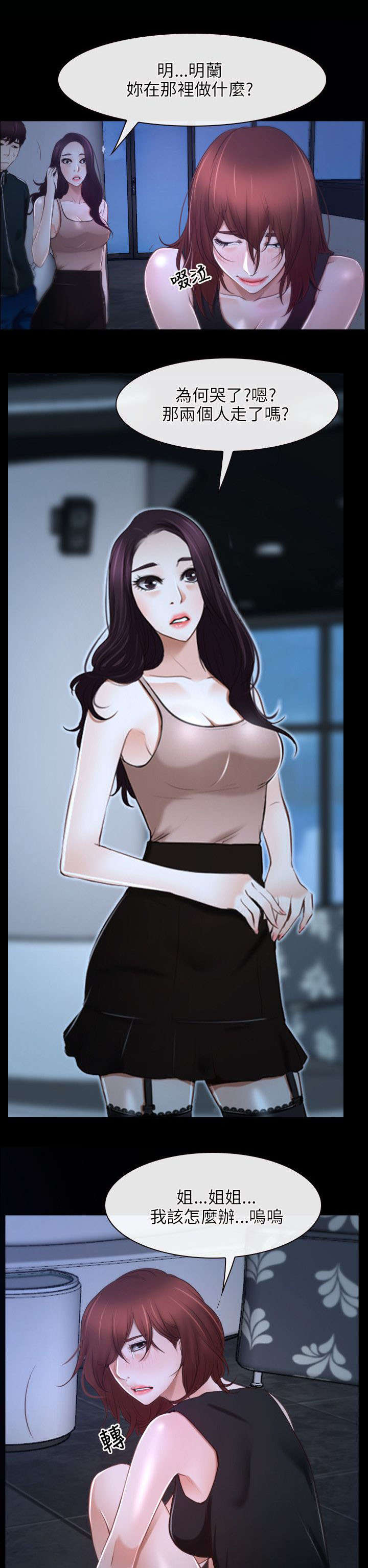 第28章：感谢3
