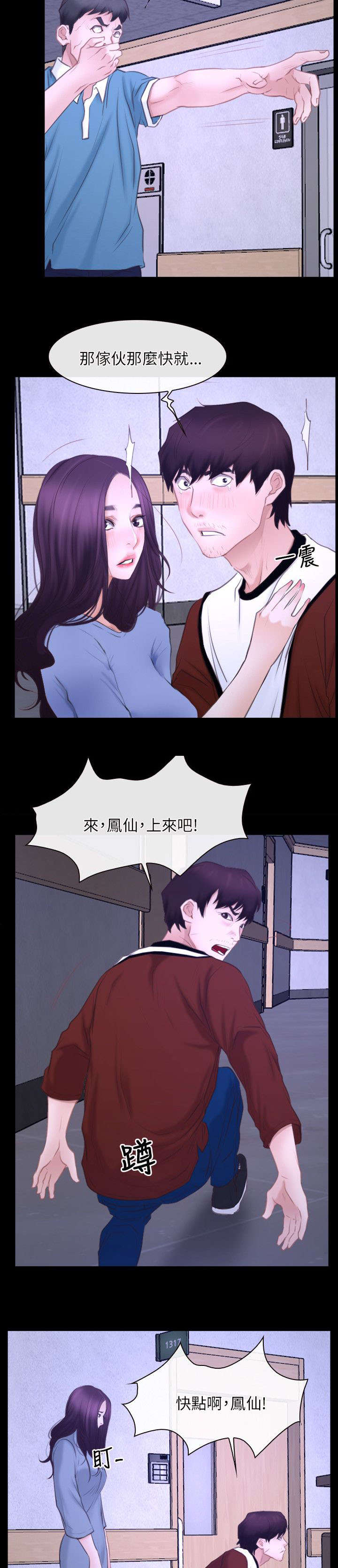 第41章：逃跑3