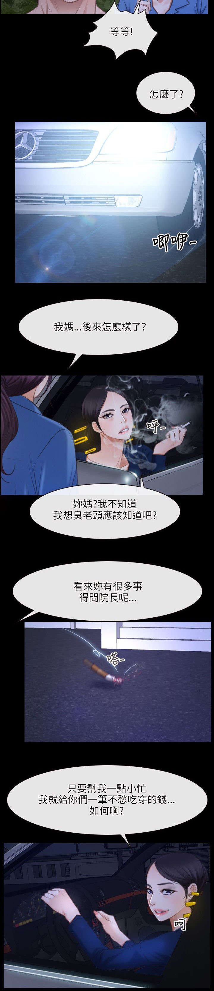 第48章：缘由1
