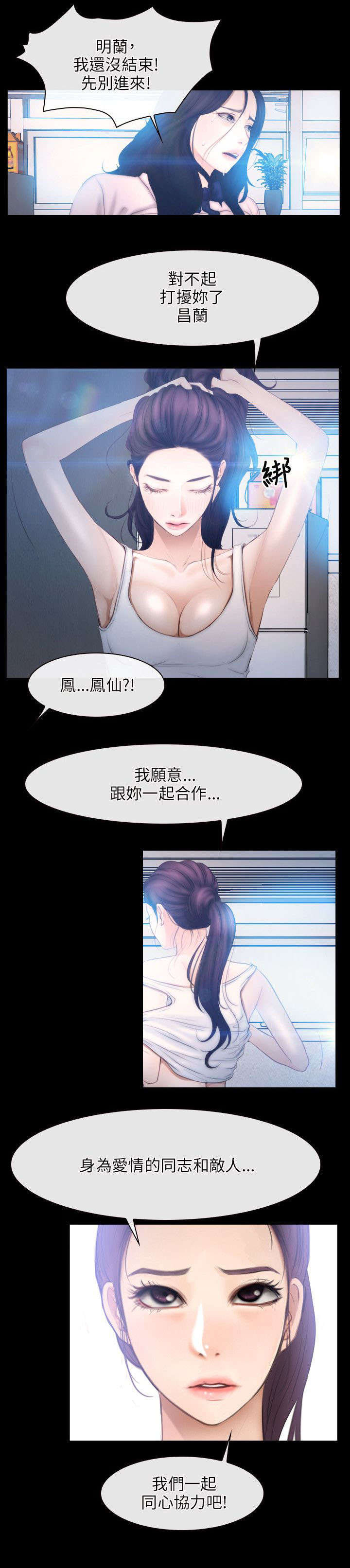 第68章：同心协力13