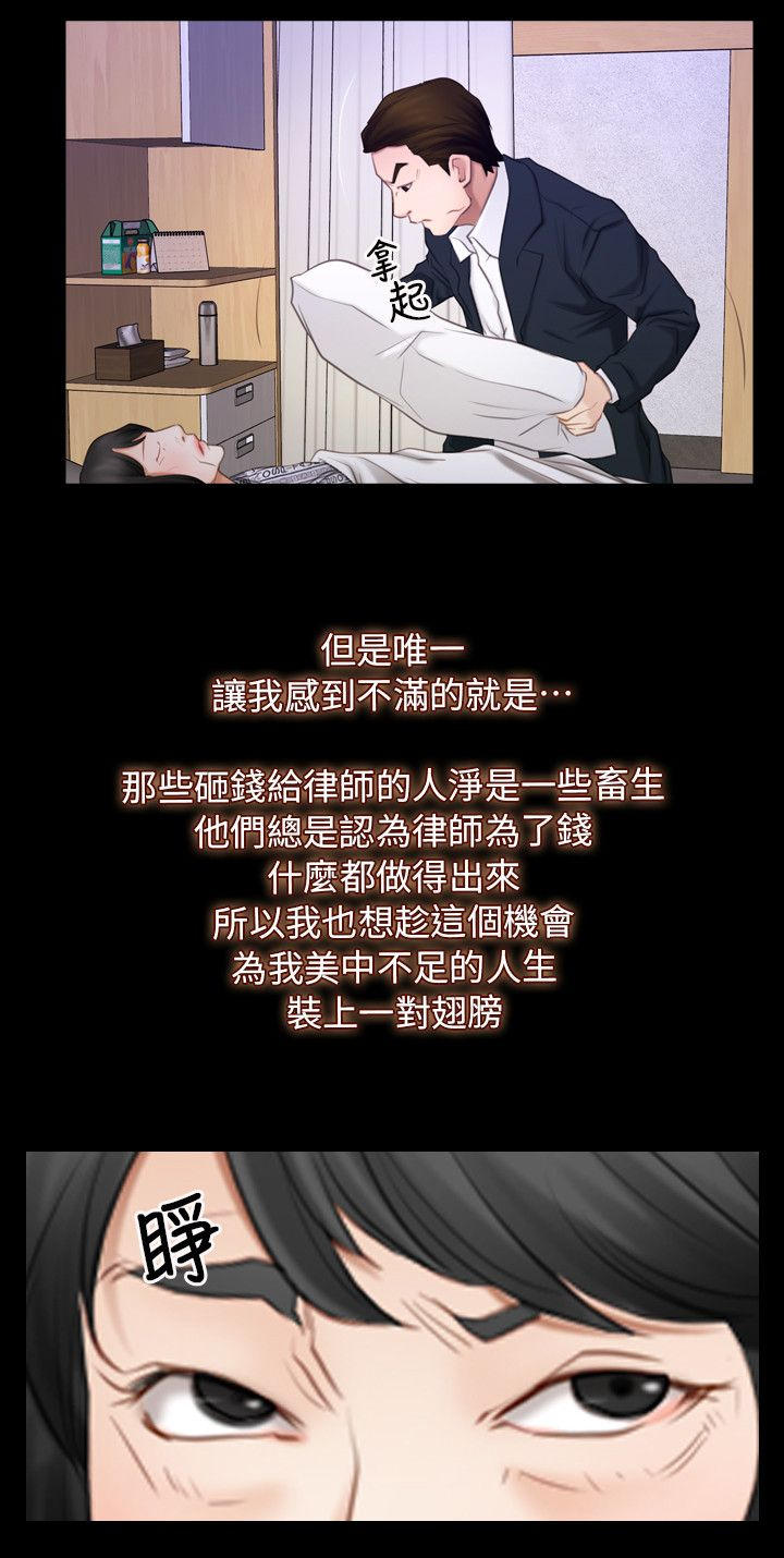 第85章：为什么在这里1