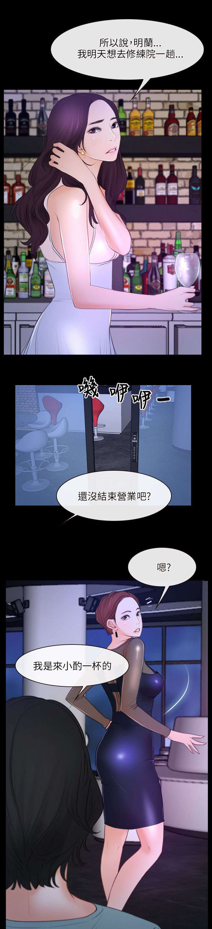 第51章：贫血2