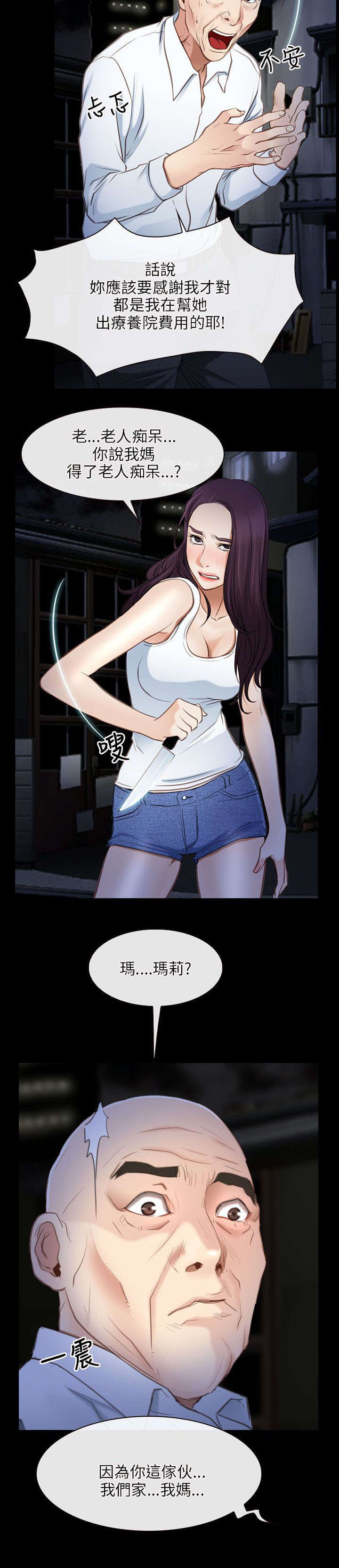 第62章：对峙7